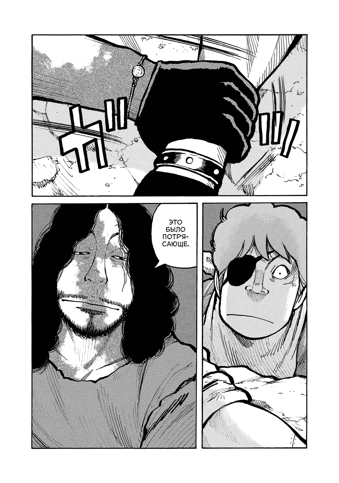 Манга Семейство "Мусорщики Ранк" - Глава 101 Страница 13