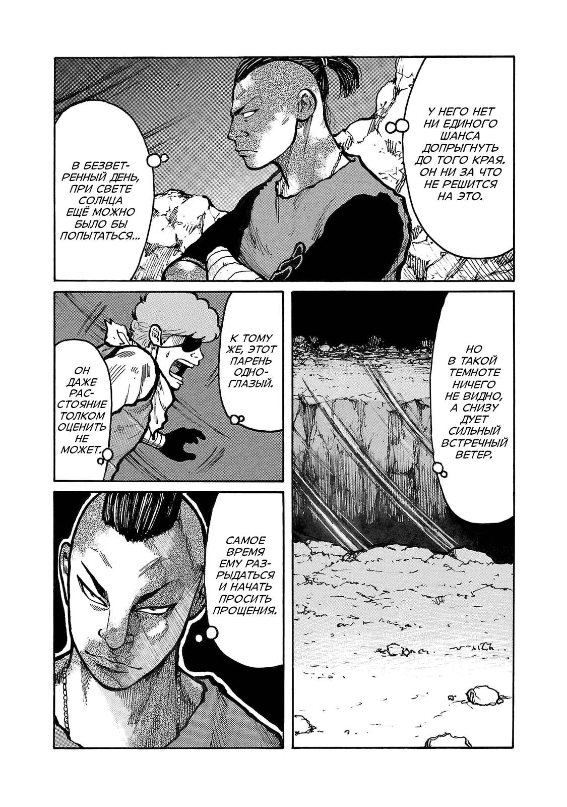 Манга Семейство "Мусорщики Ранк" - Глава 101 Страница 3