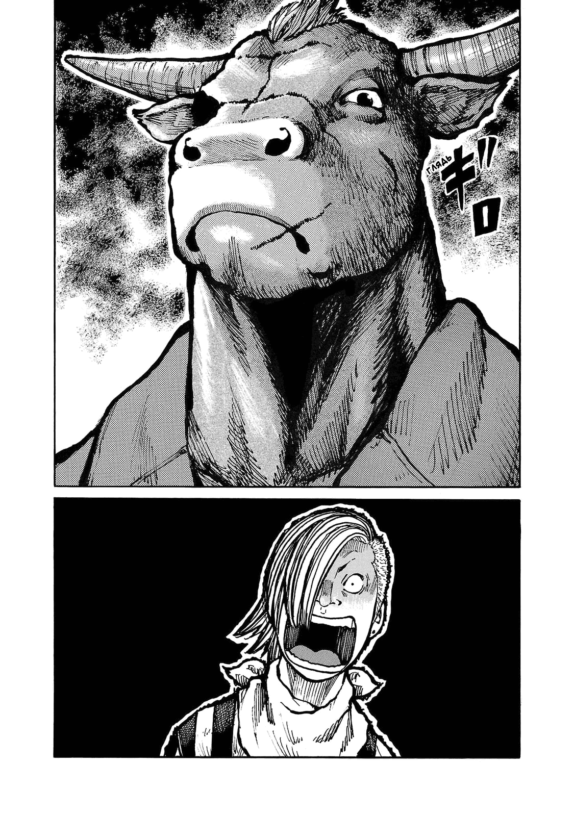 Манга Семейство "Мусорщики Ранк" - Глава 102 Страница 17