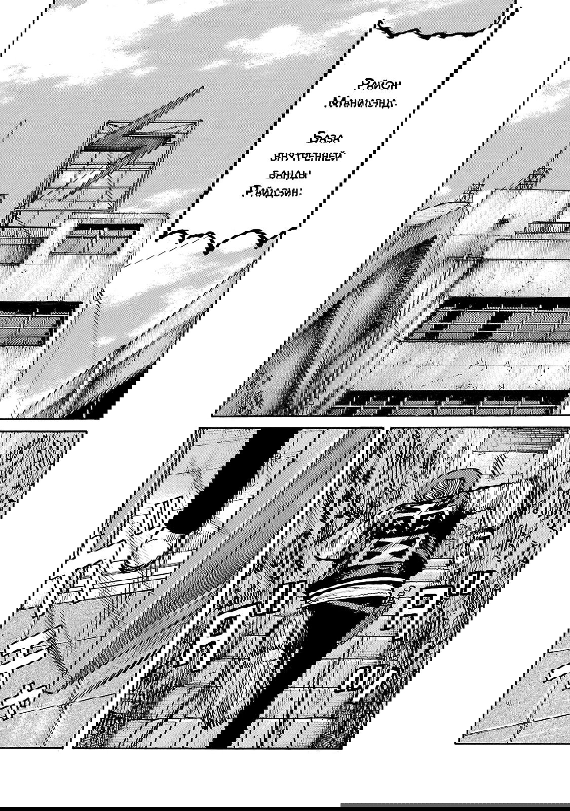 Манга Семейство "Мусорщики Ранк" - Глава 102 Страница 3