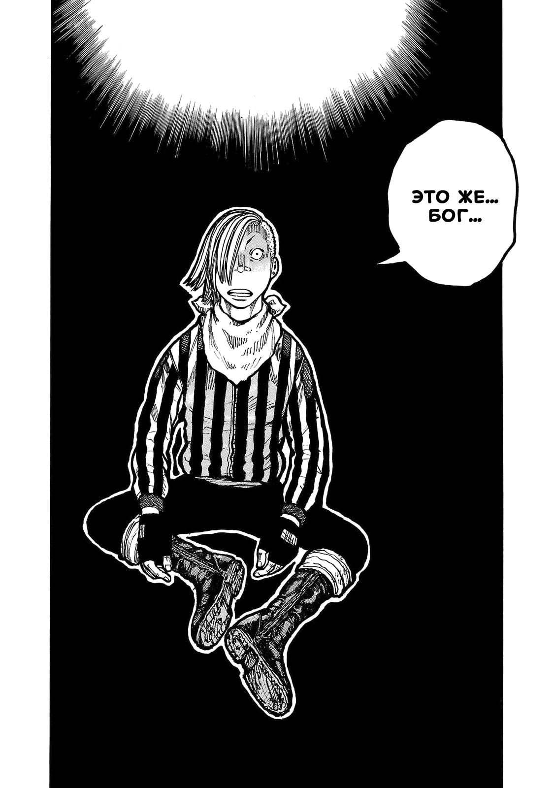 Манга Семейство "Мусорщики Ранк" - Глава 102 Страница 19