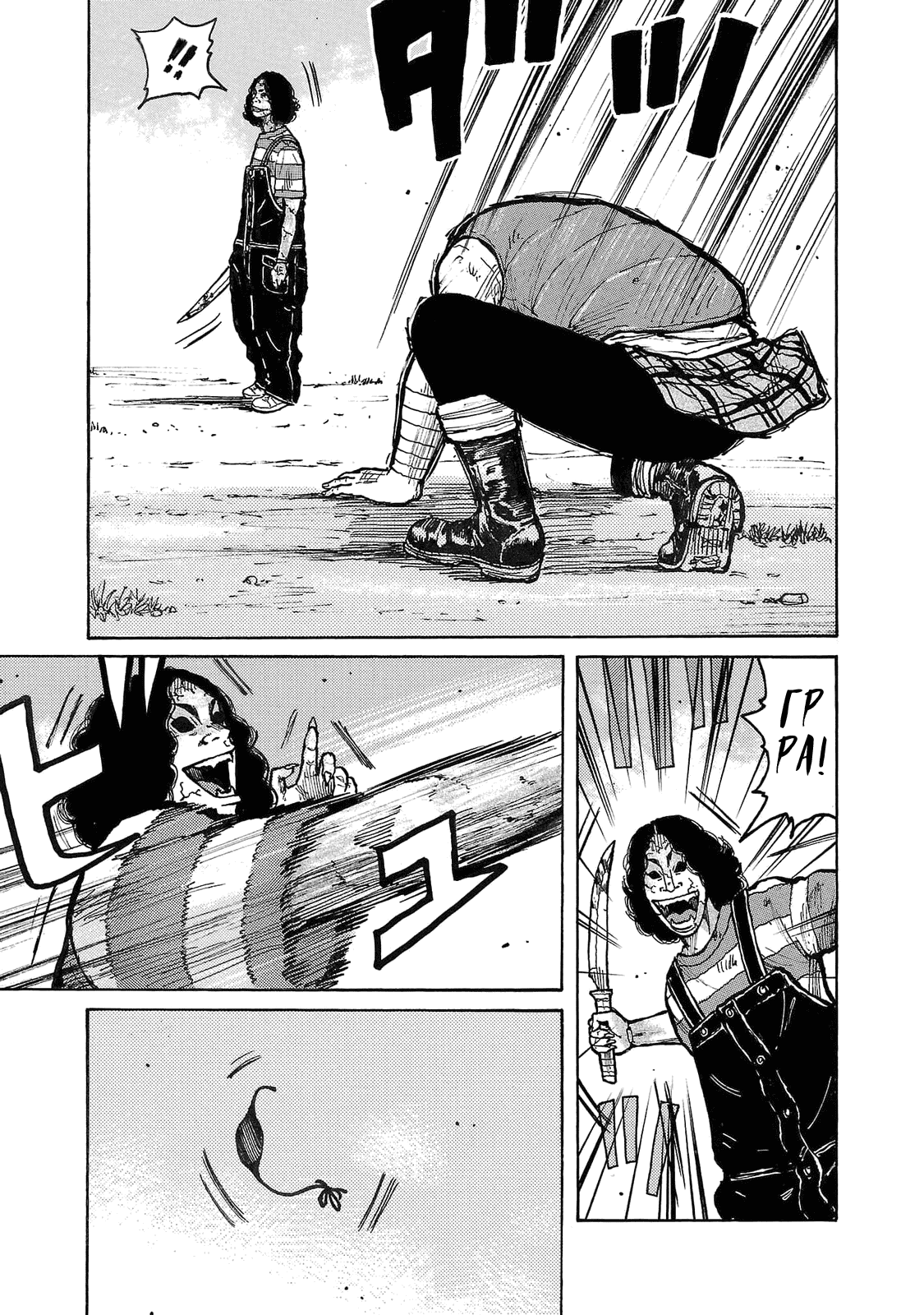 Манга Семейство "Мусорщики Ранк" - Глава 103 Страница 18