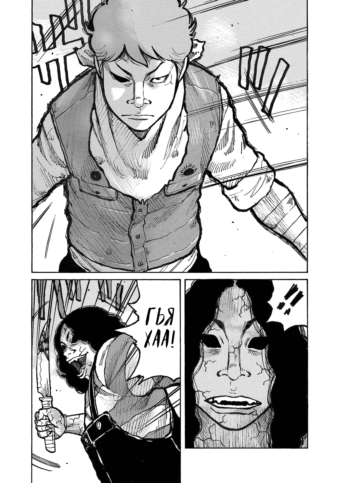 Манга Семейство "Мусорщики Ранк" - Глава 103 Страница 19