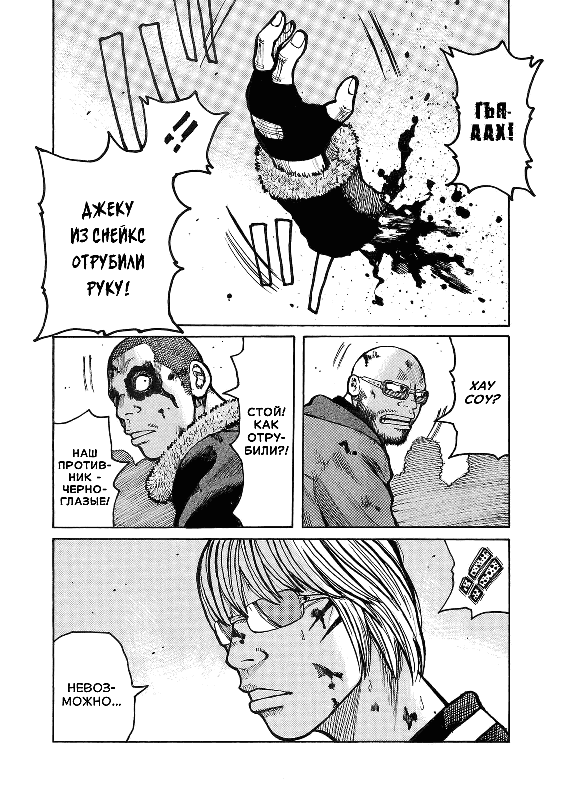 Манга Семейство "Мусорщики Ранк" - Глава 103 Страница 15