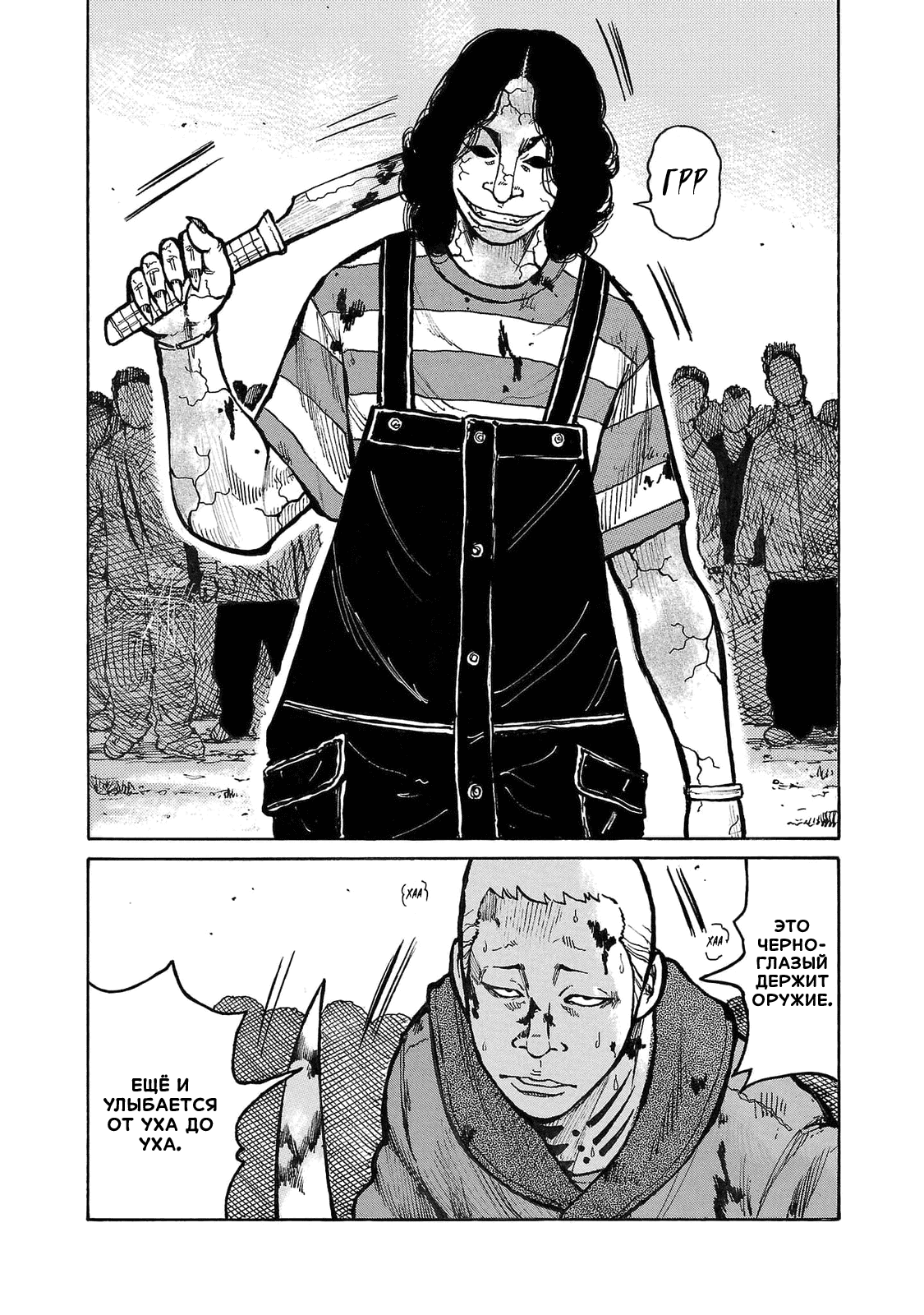 Манга Семейство "Мусорщики Ранк" - Глава 103 Страница 16