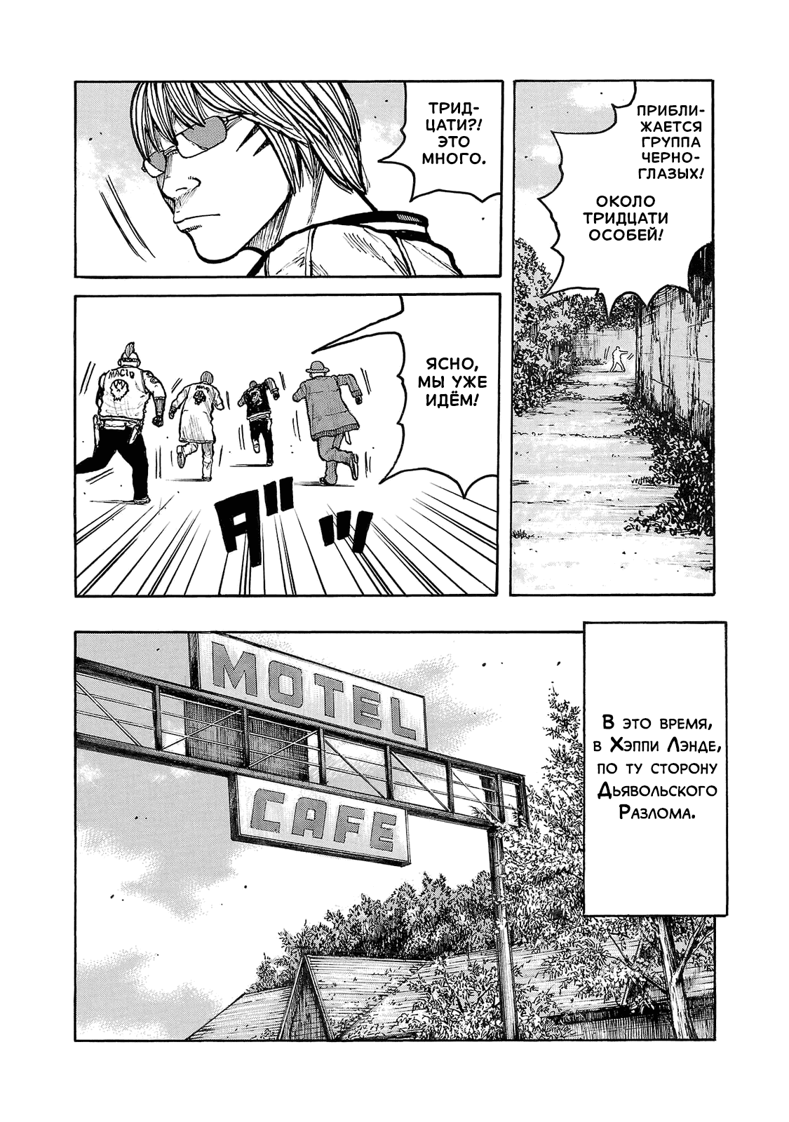 Манга Семейство "Мусорщики Ранк" - Глава 103 Страница 7