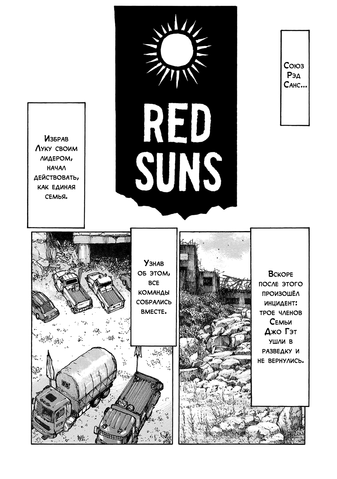 Манга Семейство "Мусорщики Ранк" - Глава 103 Страница 2