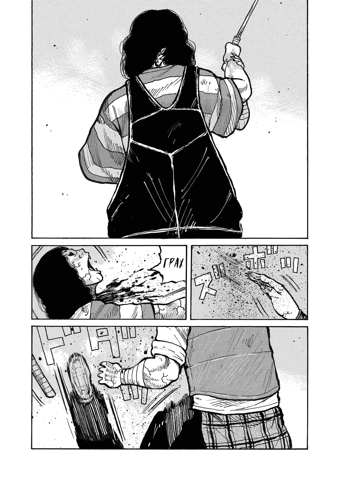 Манга Семейство "Мусорщики Ранк" - Глава 103 Страница 21