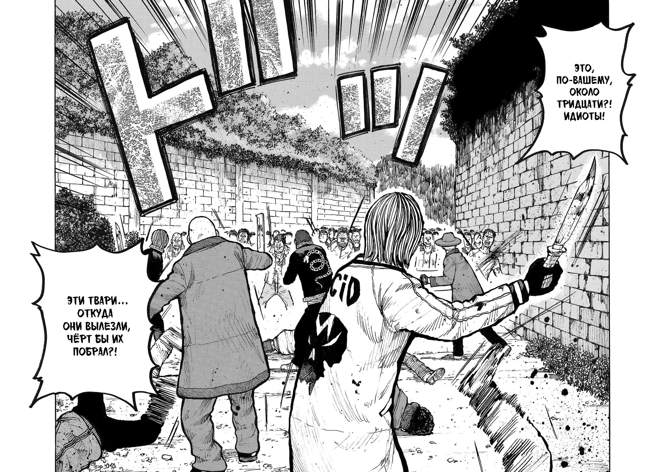 Манга Семейство "Мусорщики Ранк" - Глава 103 Страница 14