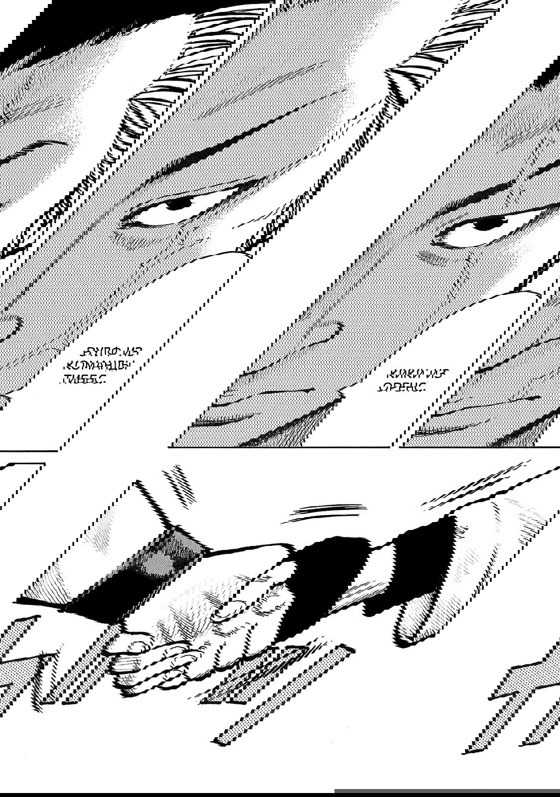 Манга Семейство "Мусорщики Ранк" - Глава 103 Страница 11