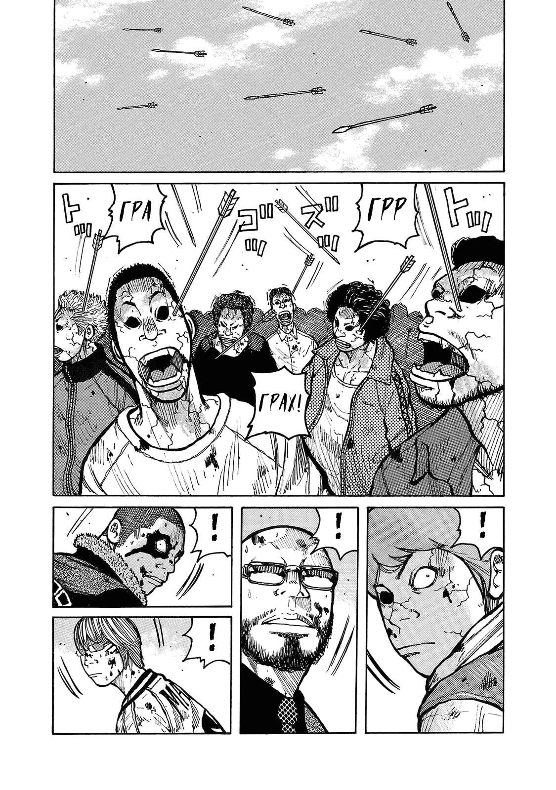 Манга Семейство "Мусорщики Ранк" - Глава 104 Страница 2