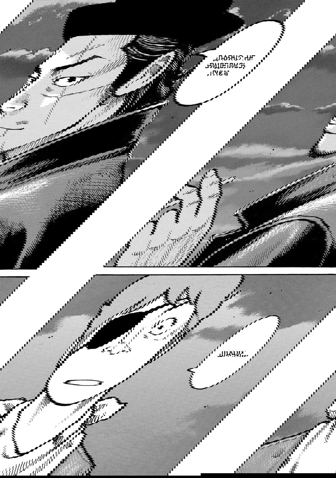 Манга Семейство "Мусорщики Ранк" - Глава 104 Страница 20