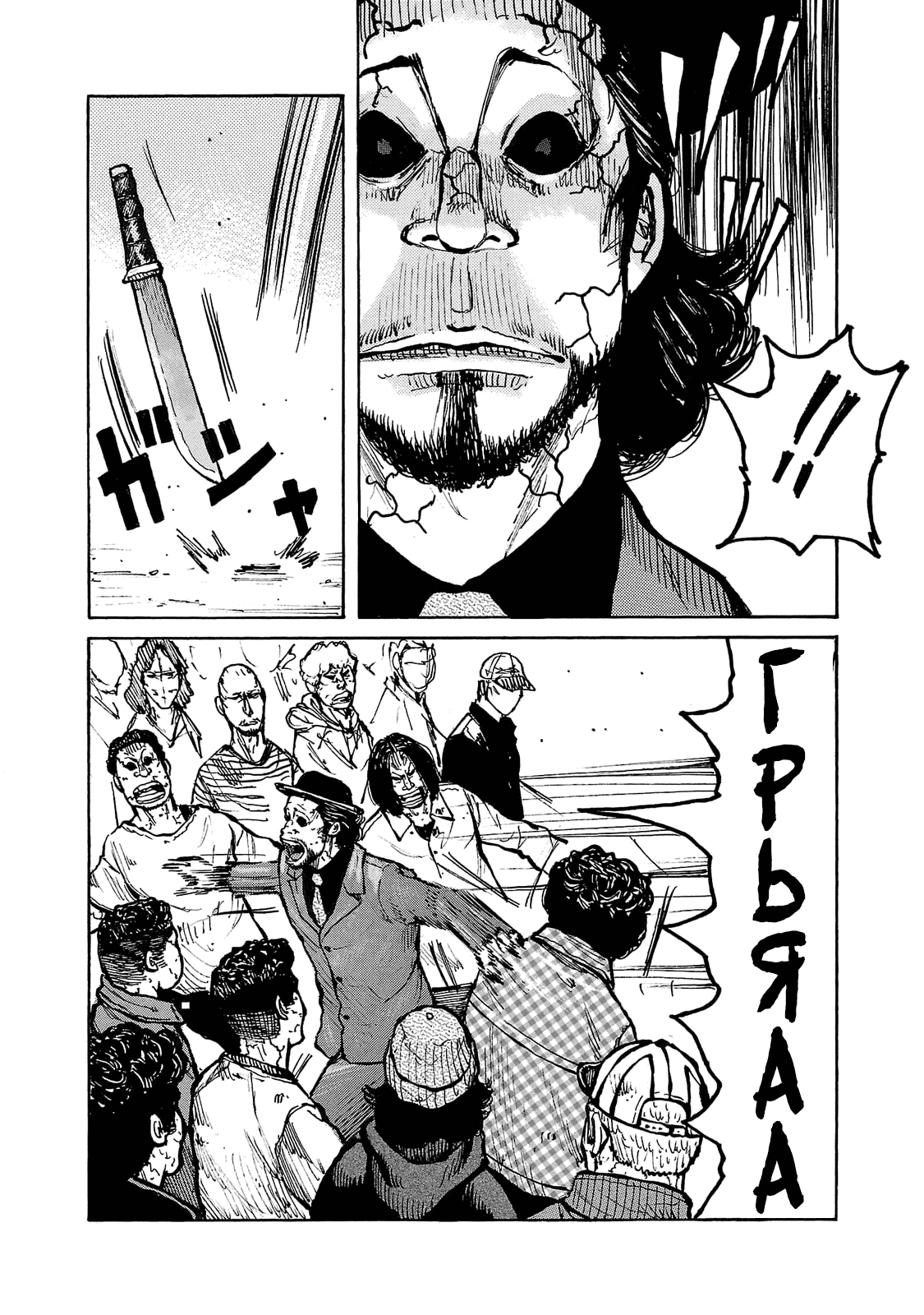 Манга Семейство "Мусорщики Ранк" - Глава 104 Страница 15