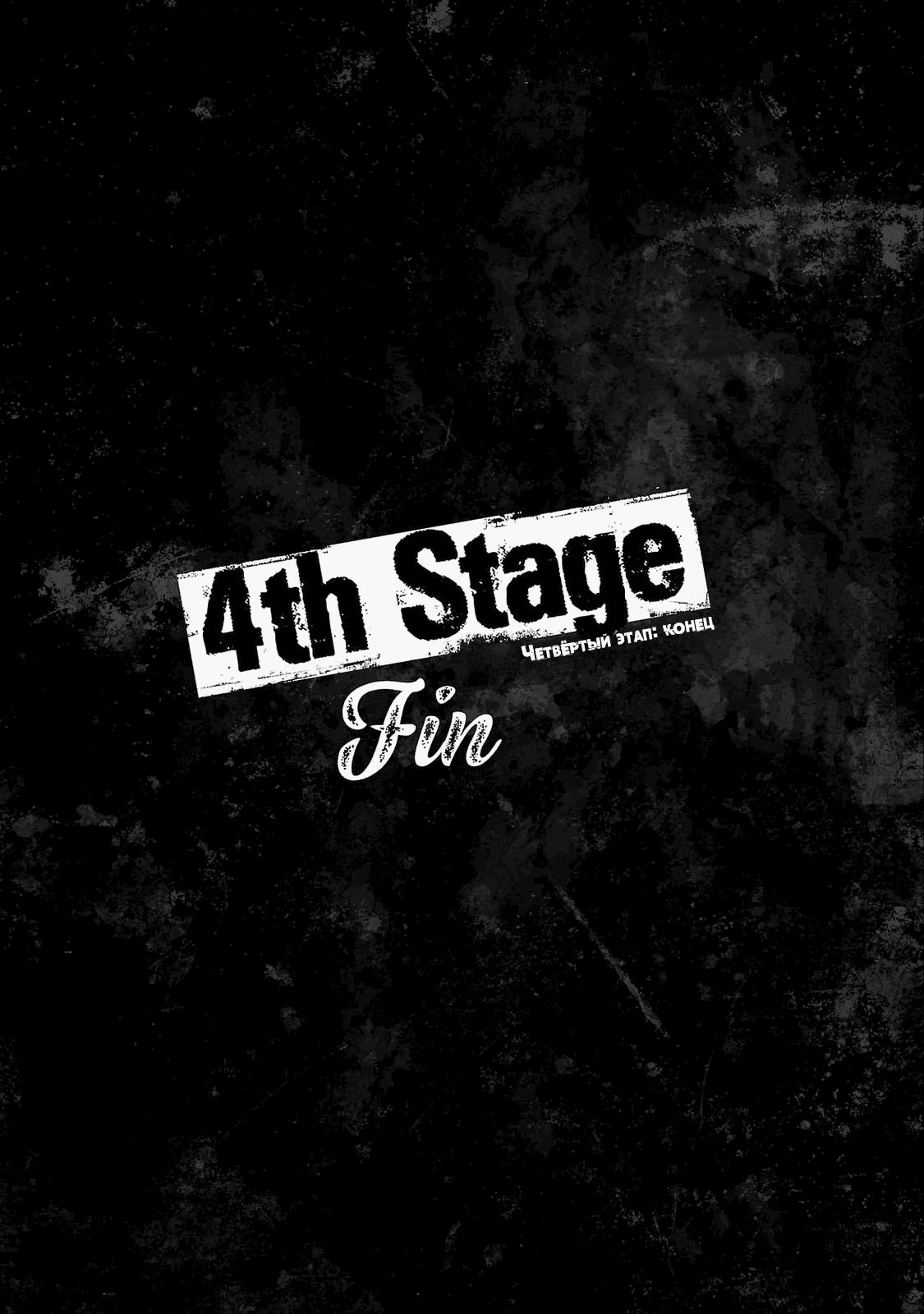 Манга Семейство "Мусорщики Ранк" - Глава 104 Страница 24