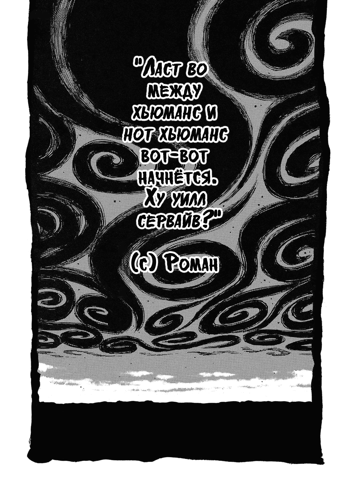 Манга Семейство "Мусорщики Ранк" - Глава 104 Страница 23