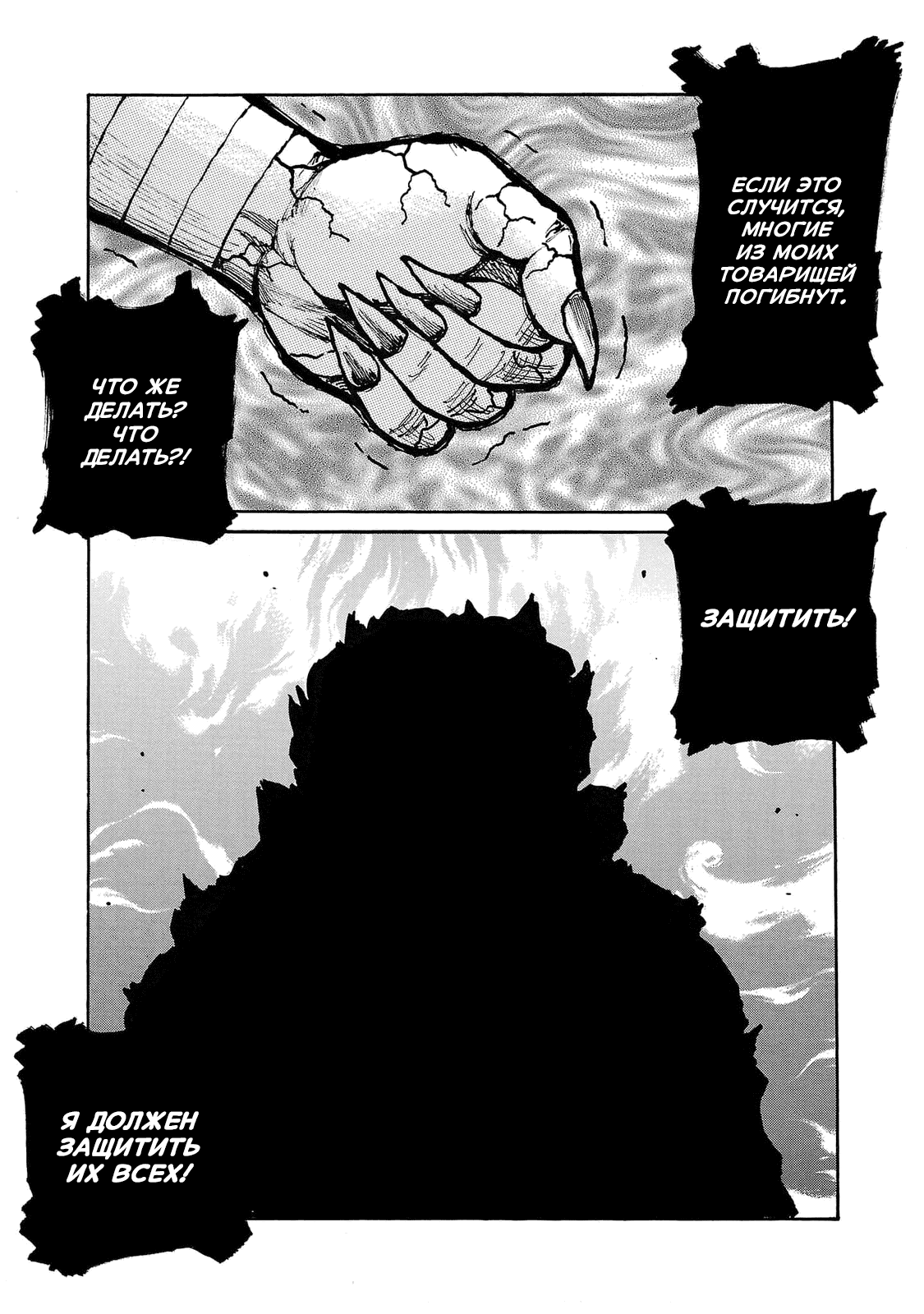 Манга Семейство "Мусорщики Ранк" - Глава 104 Страница 11