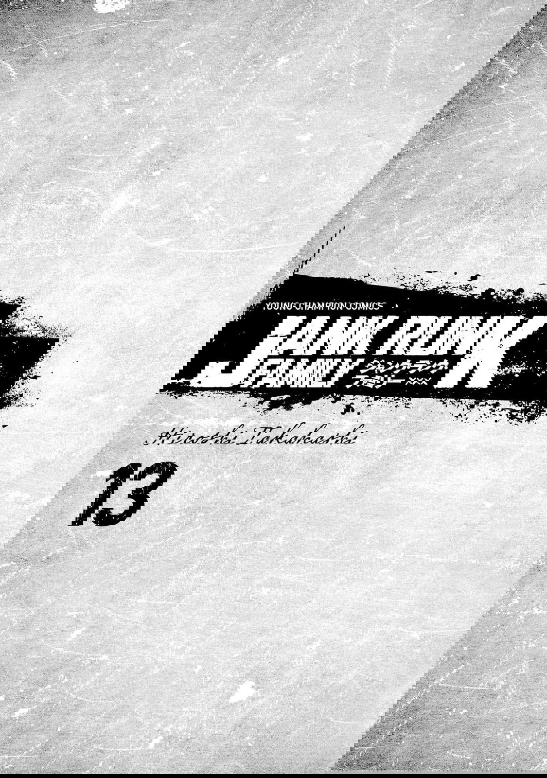 Манга Семейство "Мусорщики Ранк" - Глава 104 Страница 25