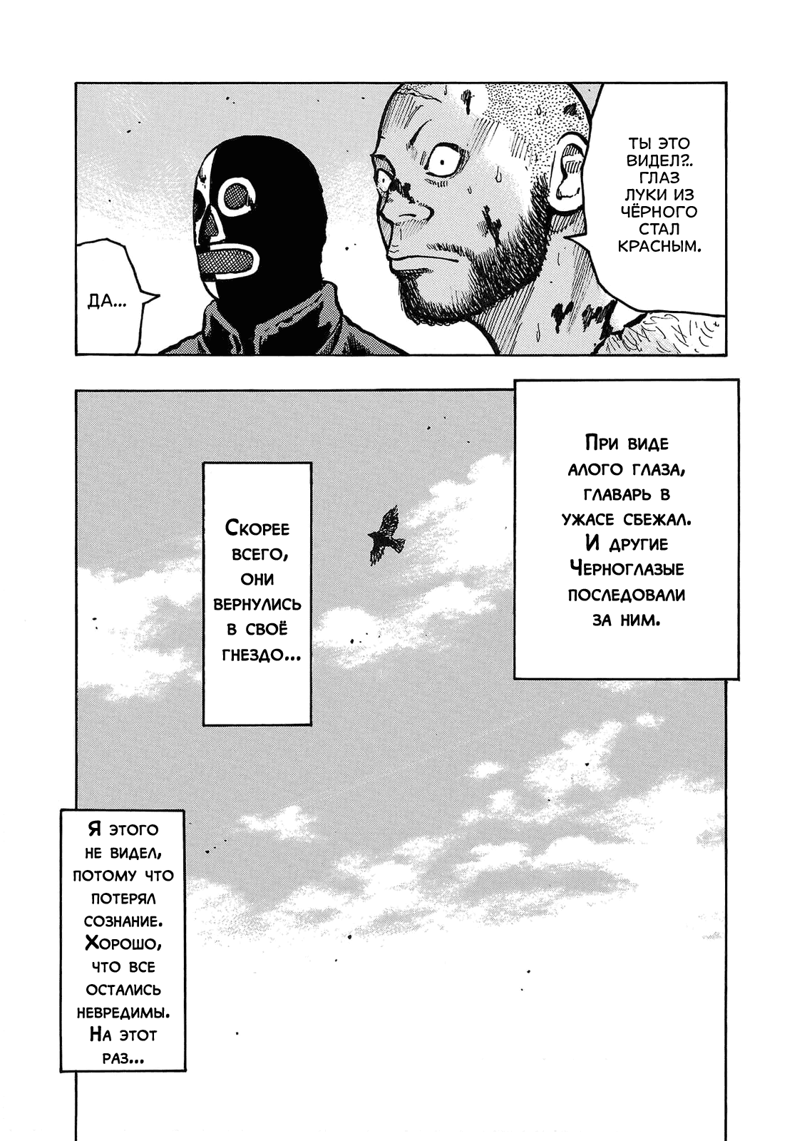 Манга Семейство "Мусорщики Ранк" - Глава 104 Страница 16