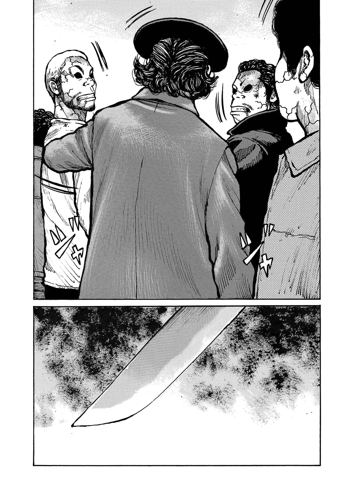 Манга Семейство "Мусорщики Ранк" - Глава 104 Страница 7