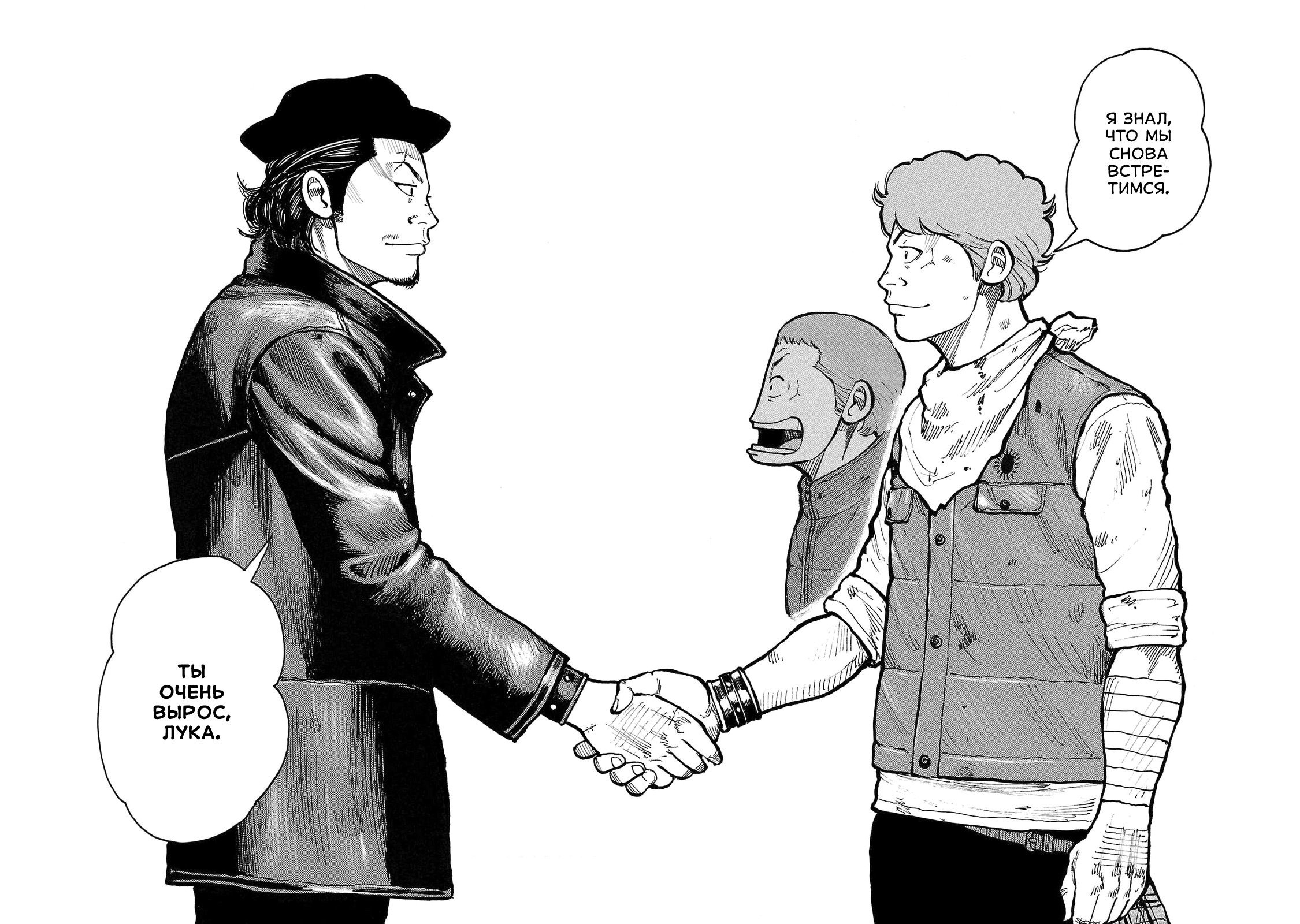 Манга Семейство "Мусорщики Ранк" - Глава 104 Страница 22