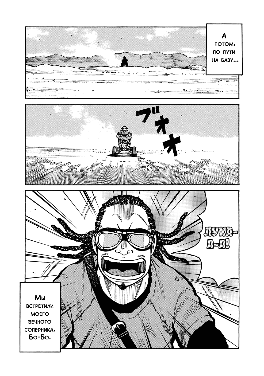 Манга Семейство "Мусорщики Ранк" - Глава 104 Страница 17