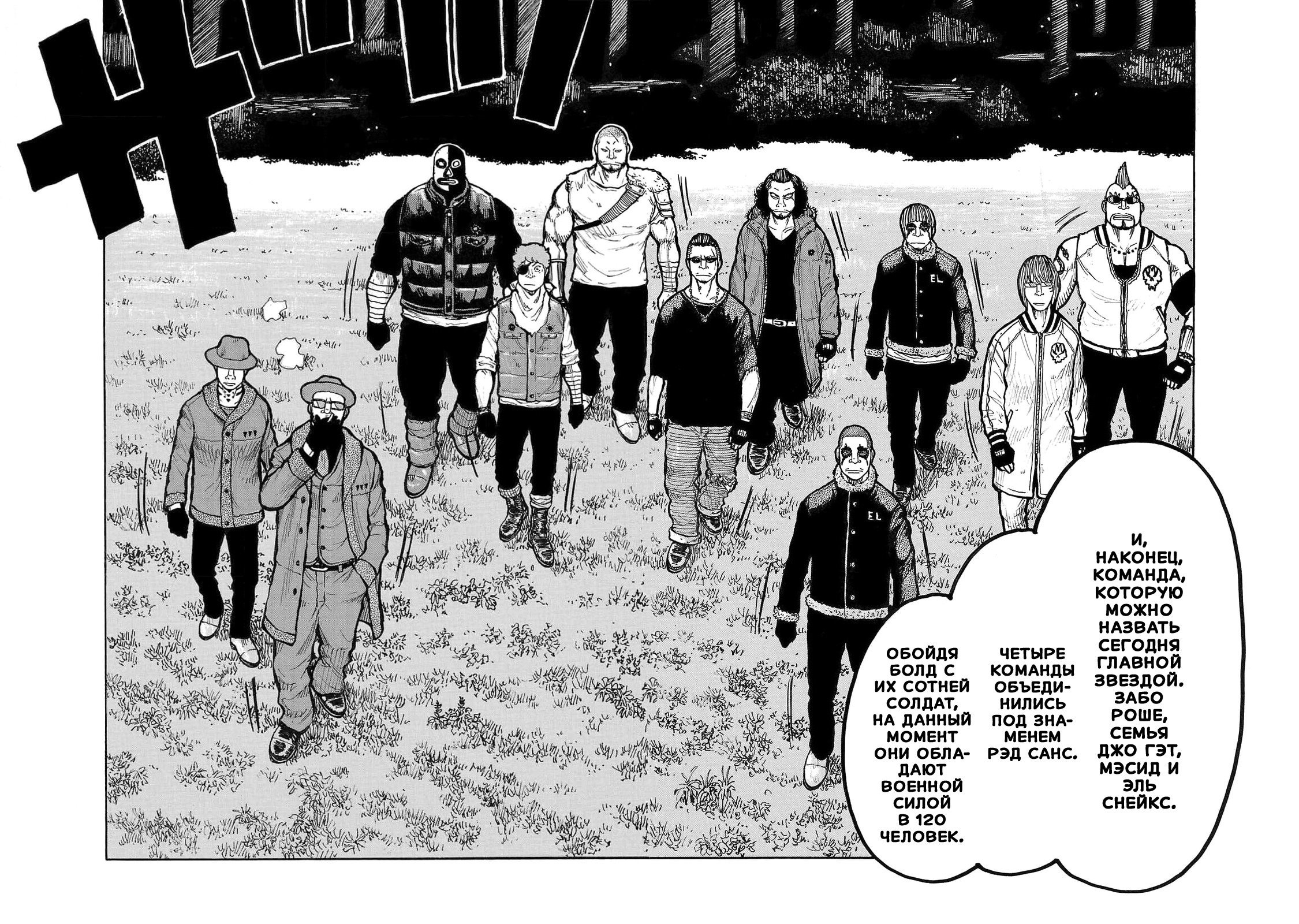 Манга Семейство "Мусорщики Ранк" - Глава 105 Страница 28