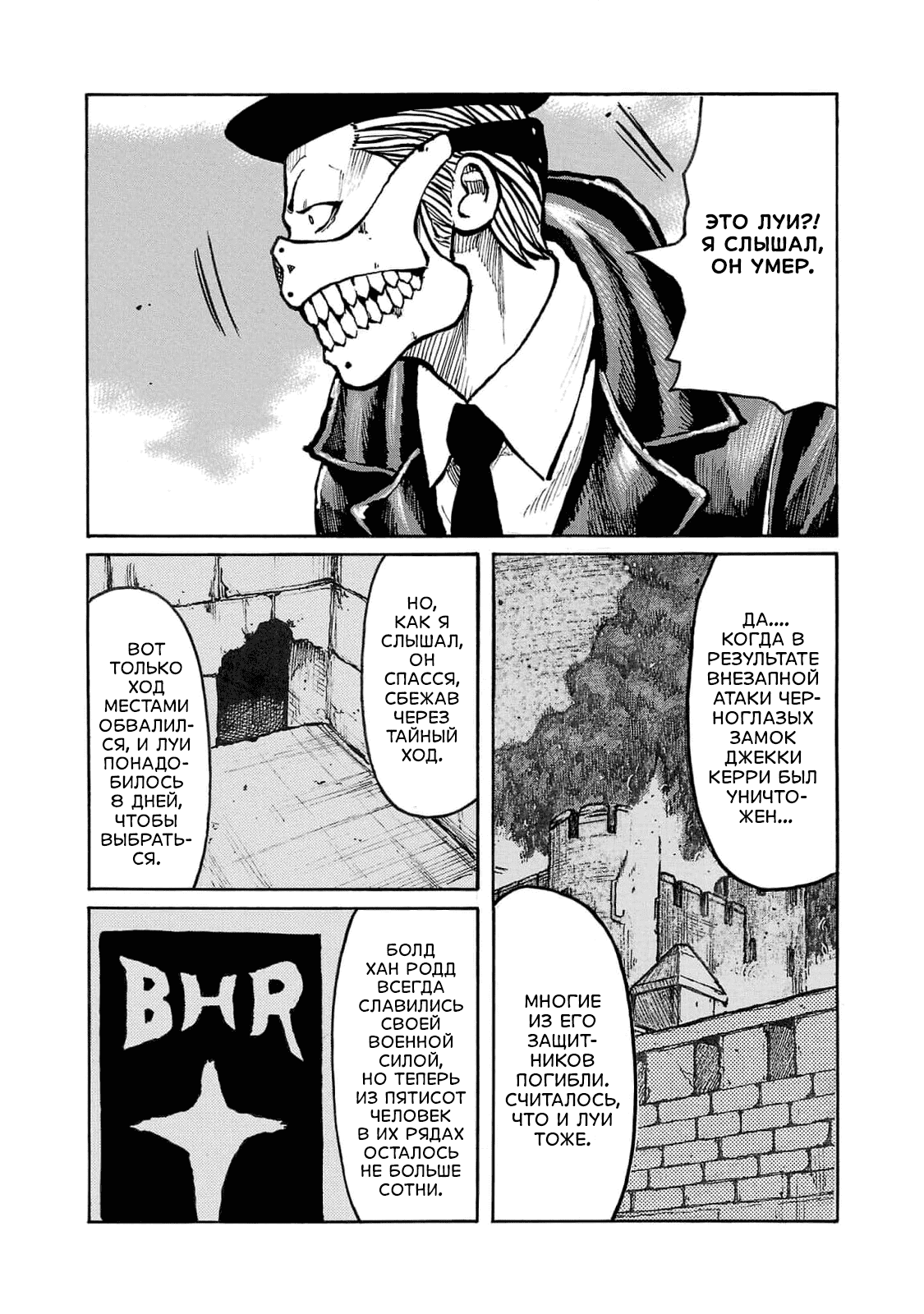 Манга Семейство "Мусорщики Ранк" - Глава 105 Страница 14