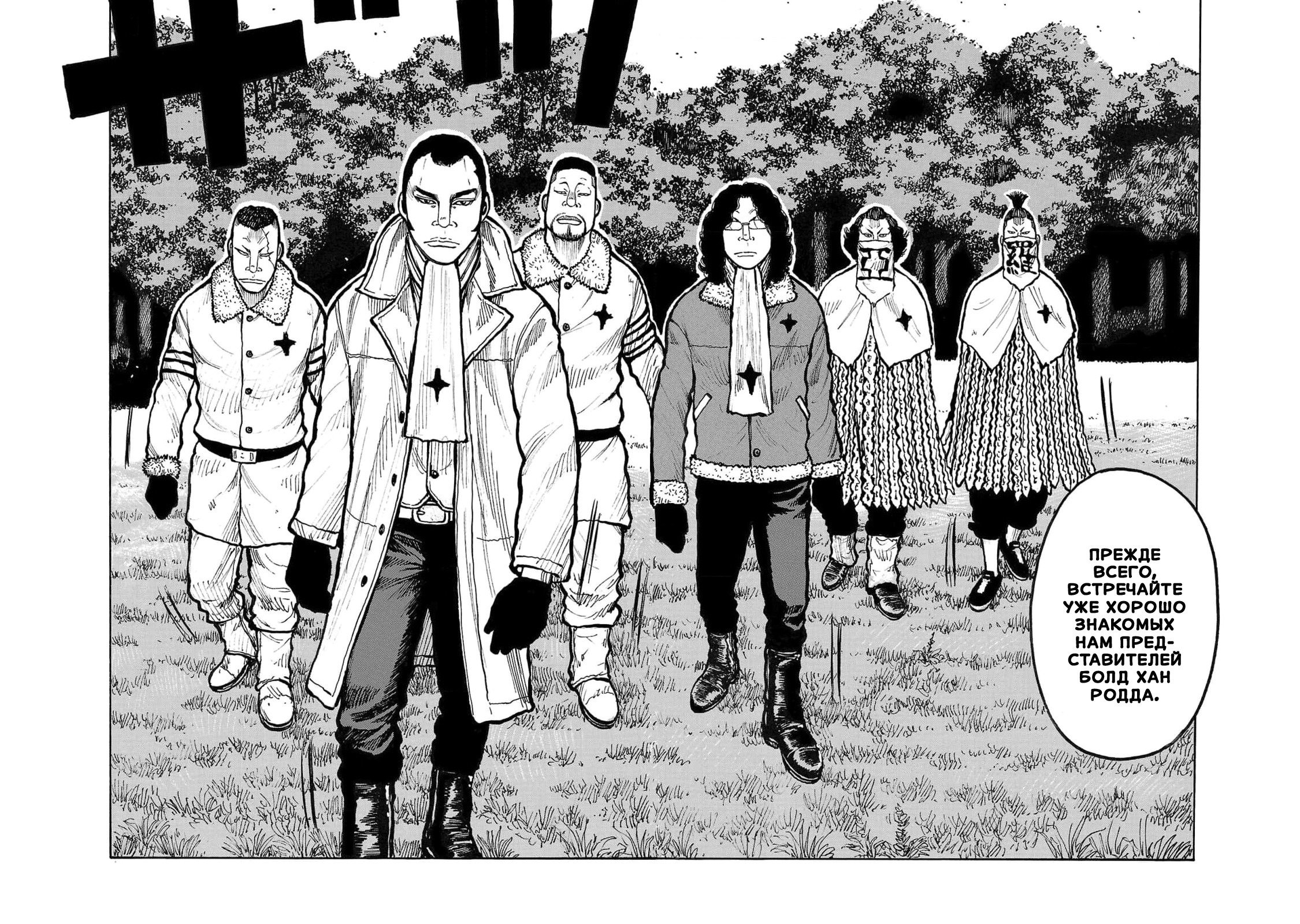 Манга Семейство "Мусорщики Ранк" - Глава 105 Страница 13