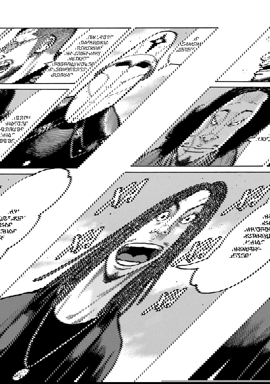 Манга Семейство "Мусорщики Ранк" - Глава 105 Страница 30