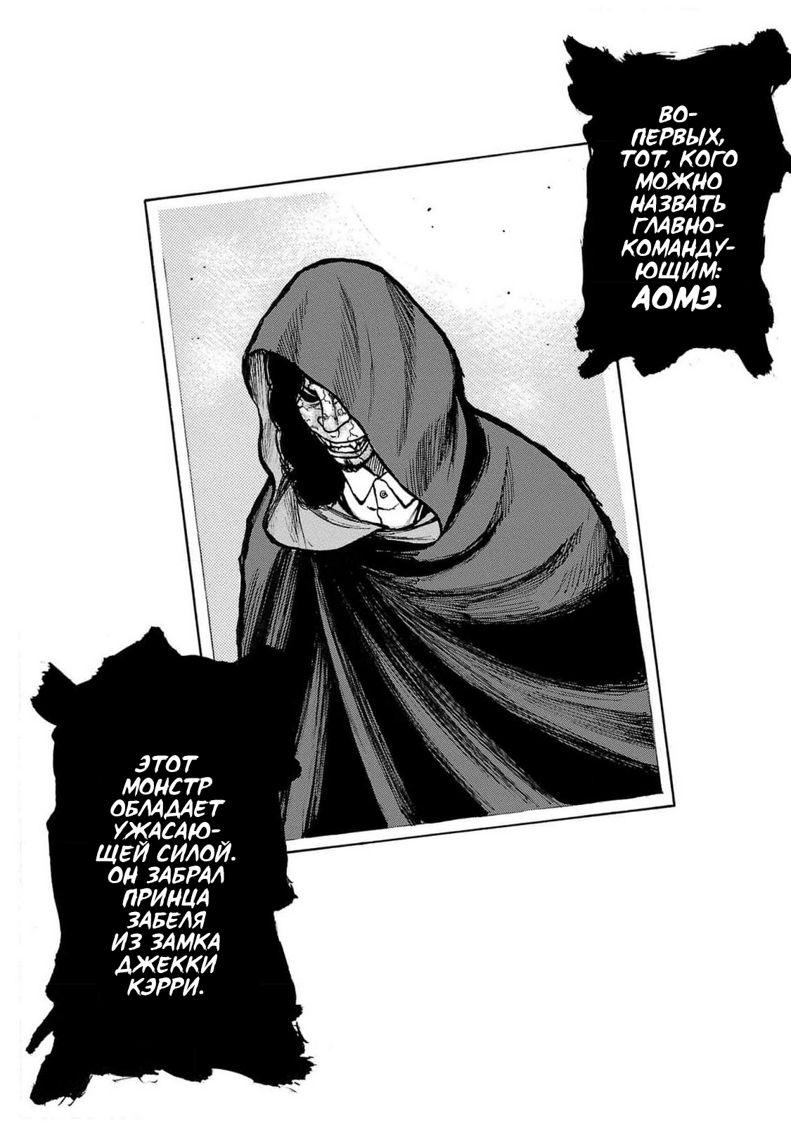 Манга Семейство "Мусорщики Ранк" - Глава 106 Страница 13