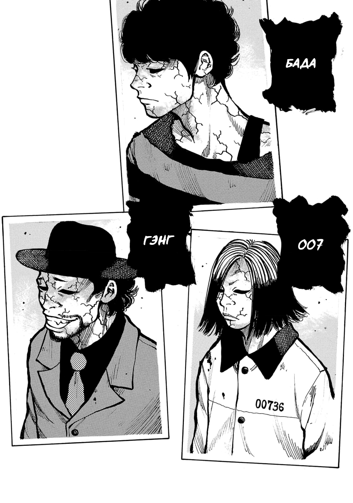 Манга Семейство "Мусорщики Ранк" - Глава 106 Страница 17