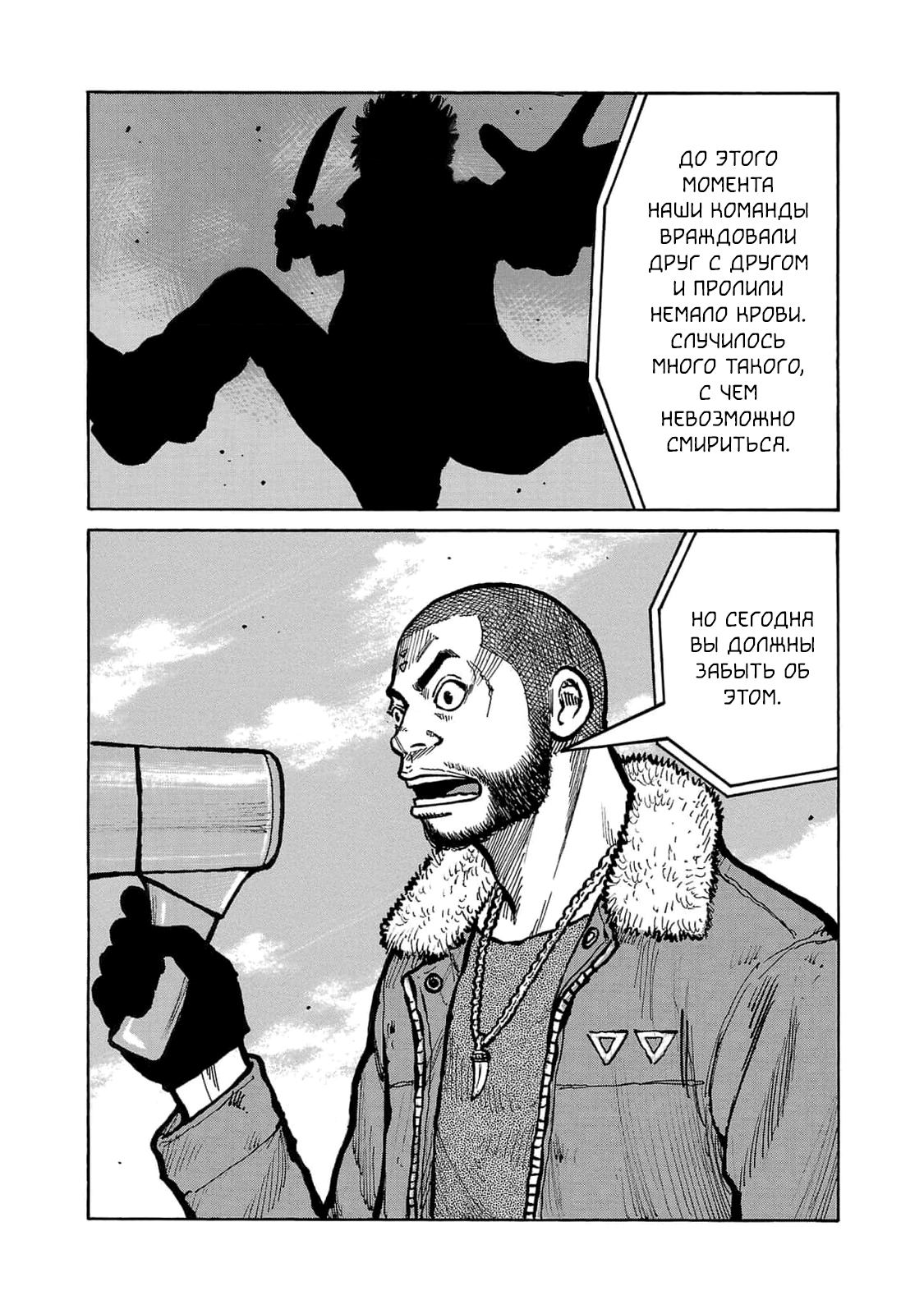 Манга Семейство "Мусорщики Ранк" - Глава 106 Страница 5