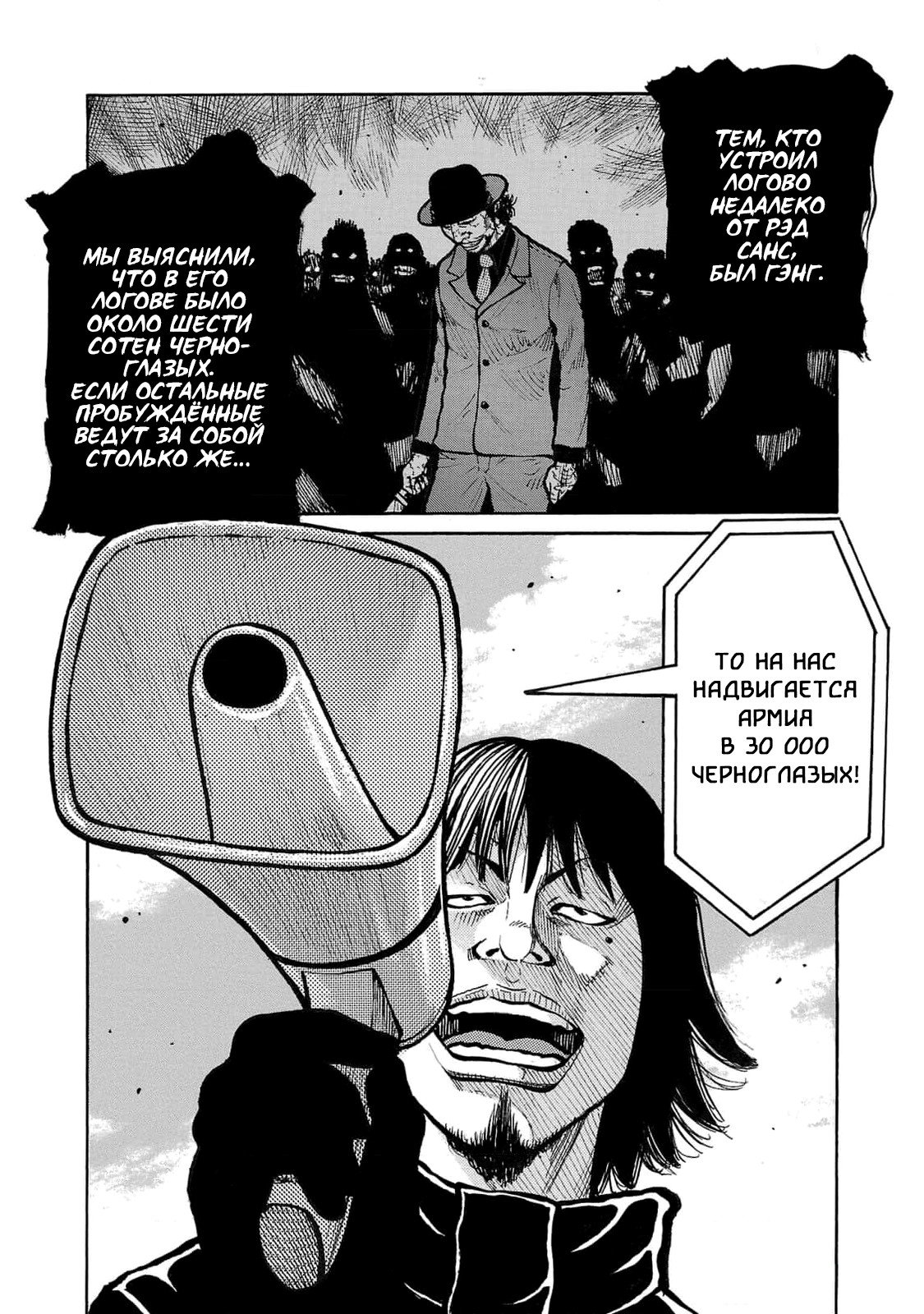 Манга Семейство "Мусорщики Ранк" - Глава 106 Страница 19