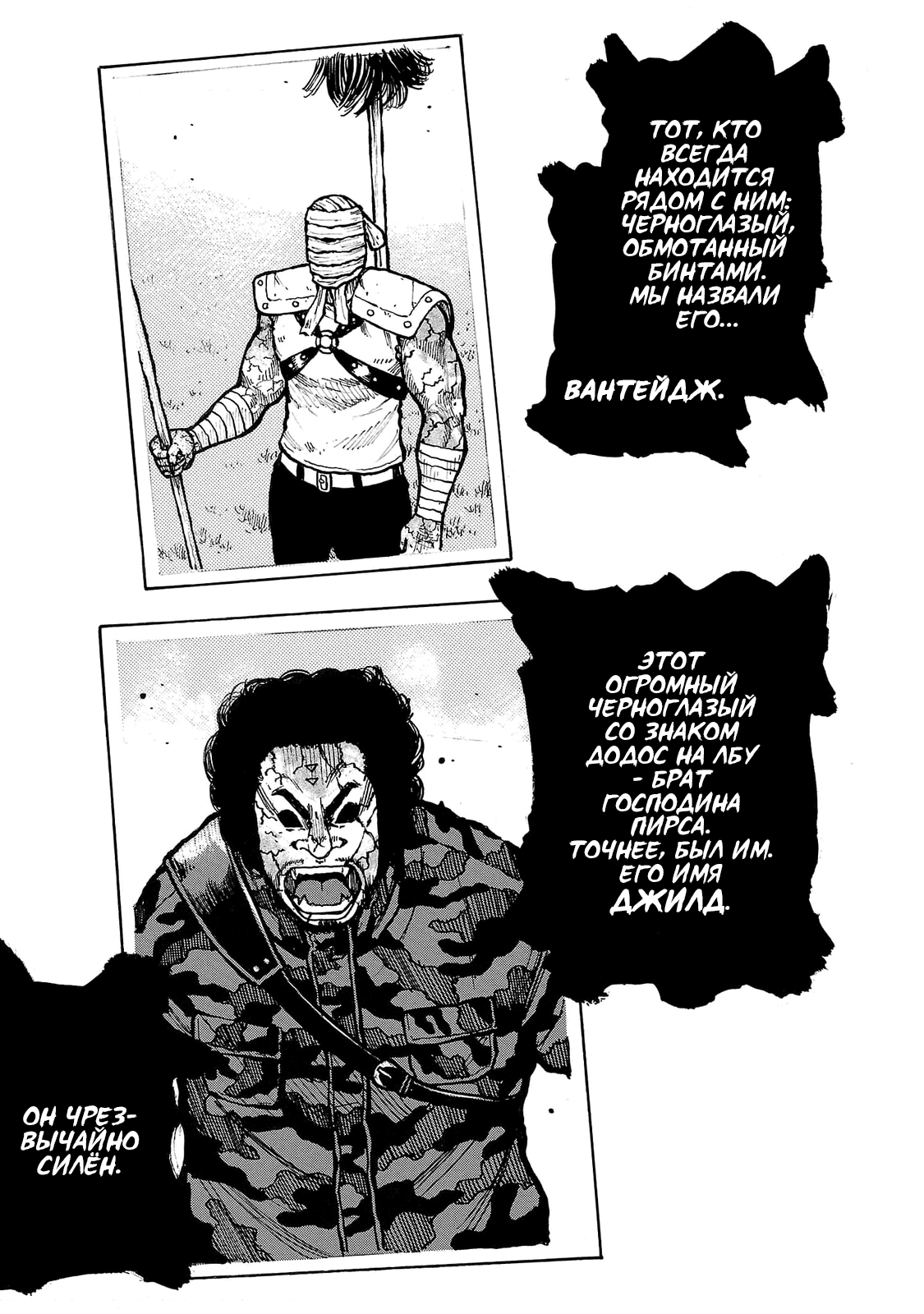 Манга Семейство "Мусорщики Ранк" - Глава 106 Страница 14