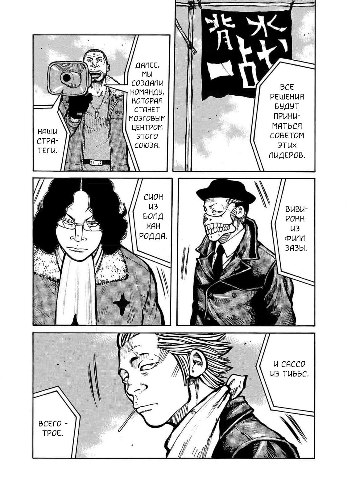 Манга Семейство "Мусорщики Ранк" - Глава 106 Страница 9