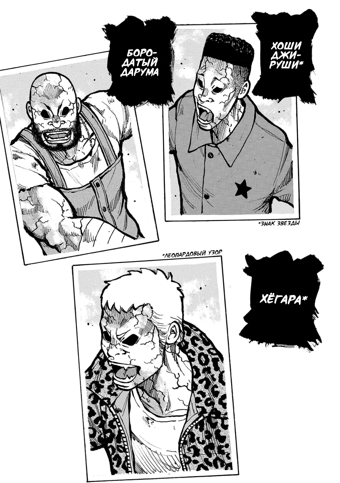 Манга Семейство "Мусорщики Ранк" - Глава 106 Страница 16