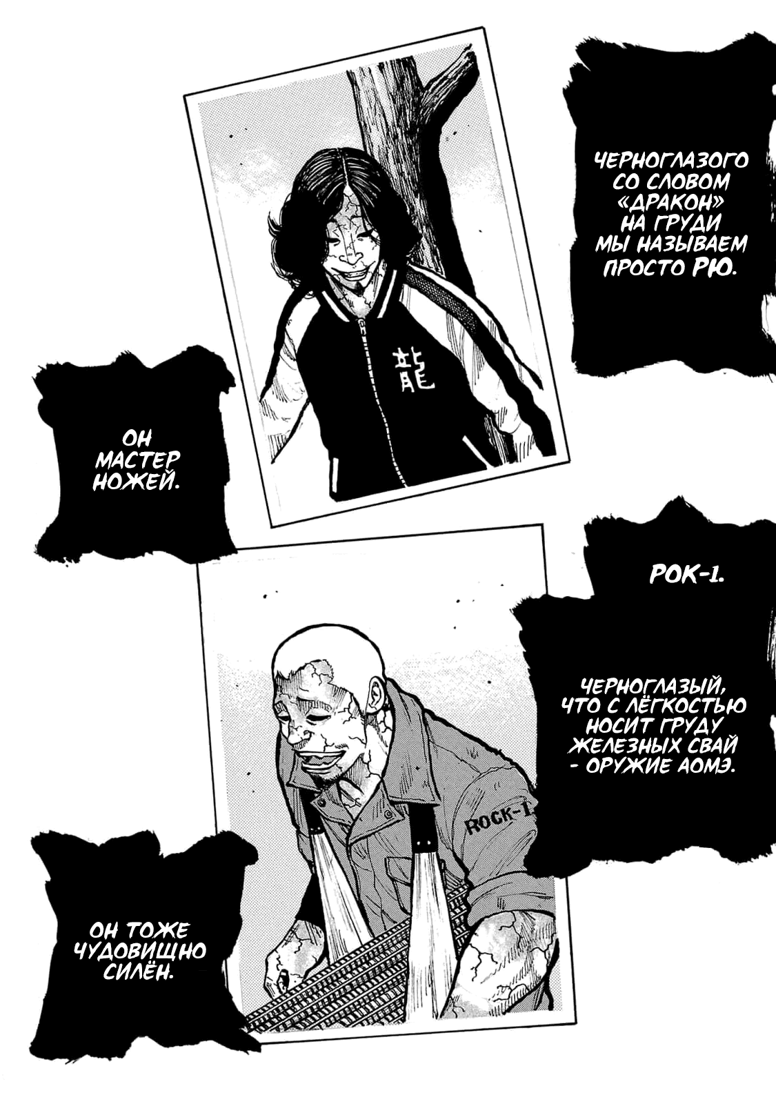 Манга Семейство "Мусорщики Ранк" - Глава 106 Страница 15