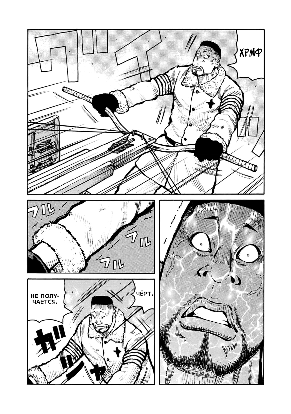 Манга Семейство "Мусорщики Ранк" - Глава 109 Страница 5