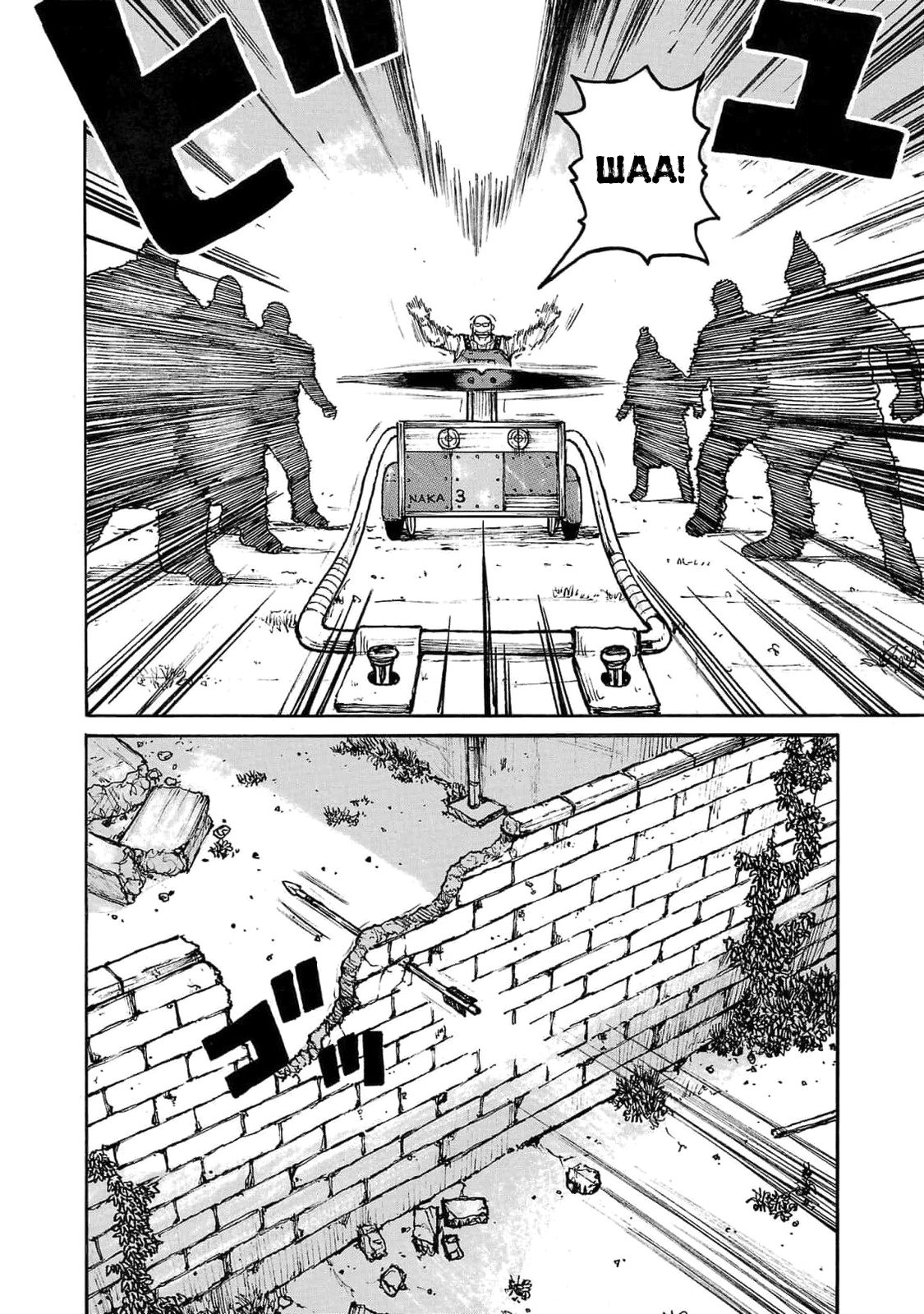 Манга Семейство "Мусорщики Ранк" - Глава 109 Страница 10