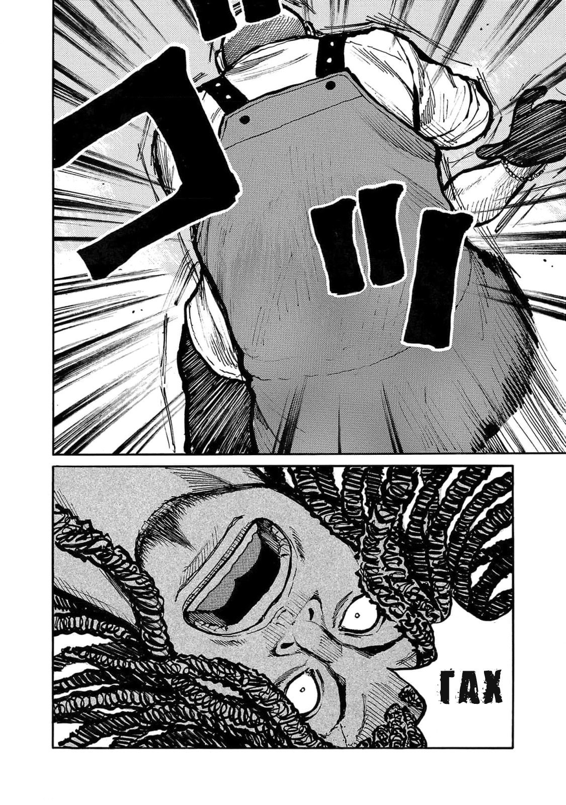 Манга Семейство "Мусорщики Ранк" - Глава 109 Страница 18