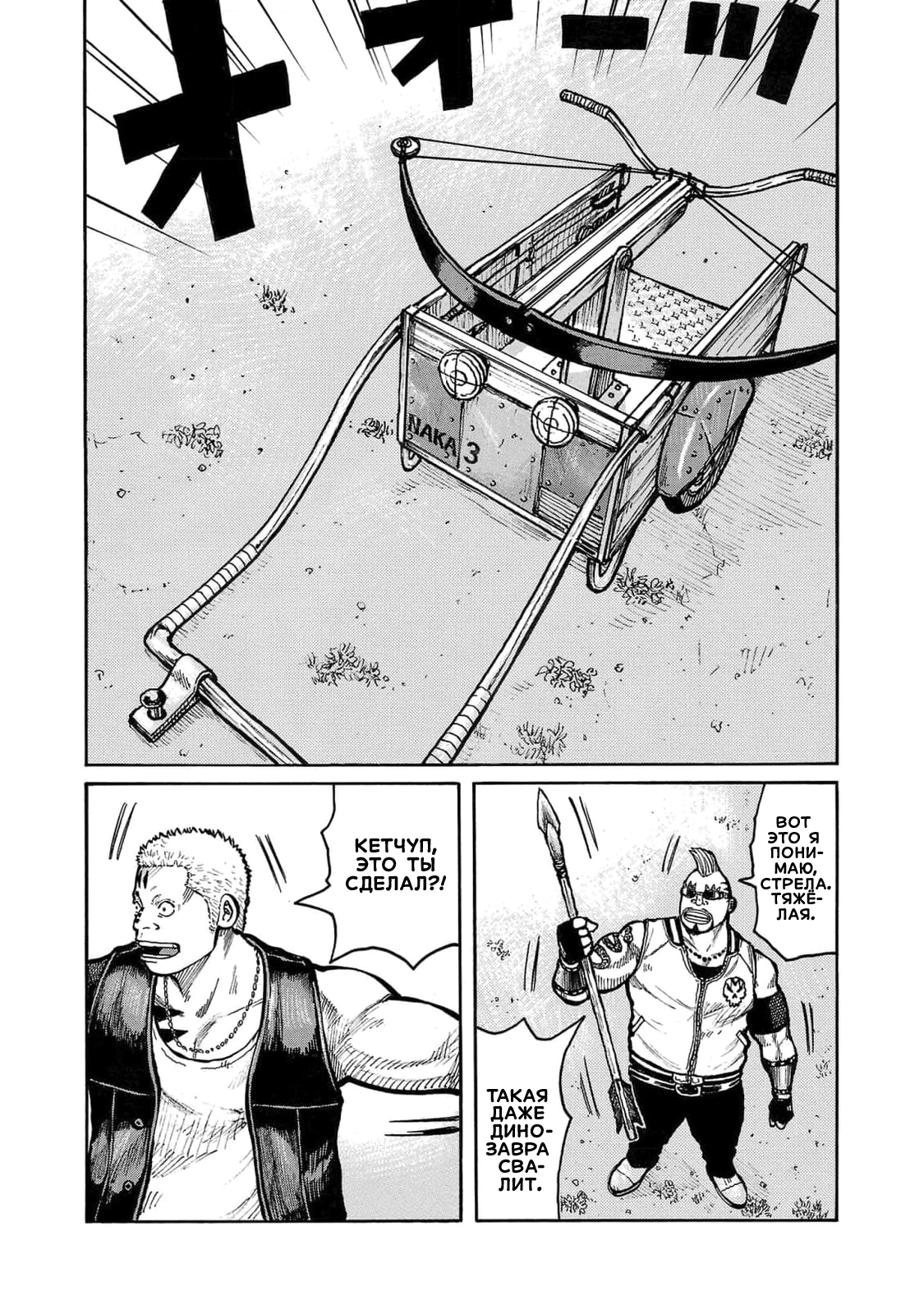 Манга Семейство "Мусорщики Ранк" - Глава 109 Страница 2