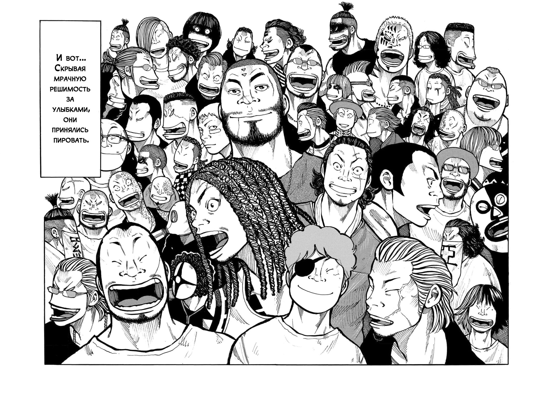 Манга Семейство "Мусорщики Ранк" - Глава 110 Страница 18