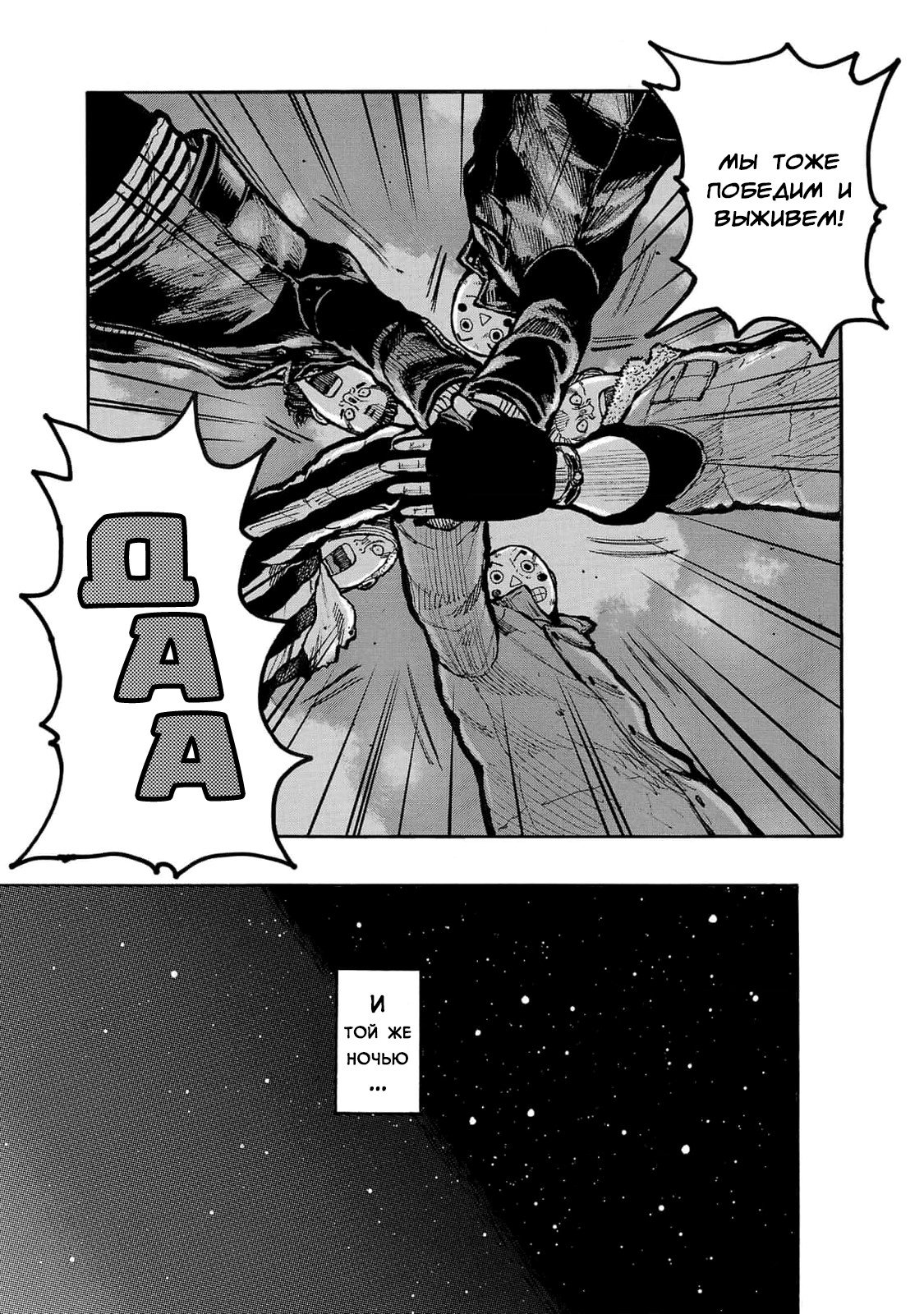 Манга Семейство "Мусорщики Ранк" - Глава 110 Страница 13