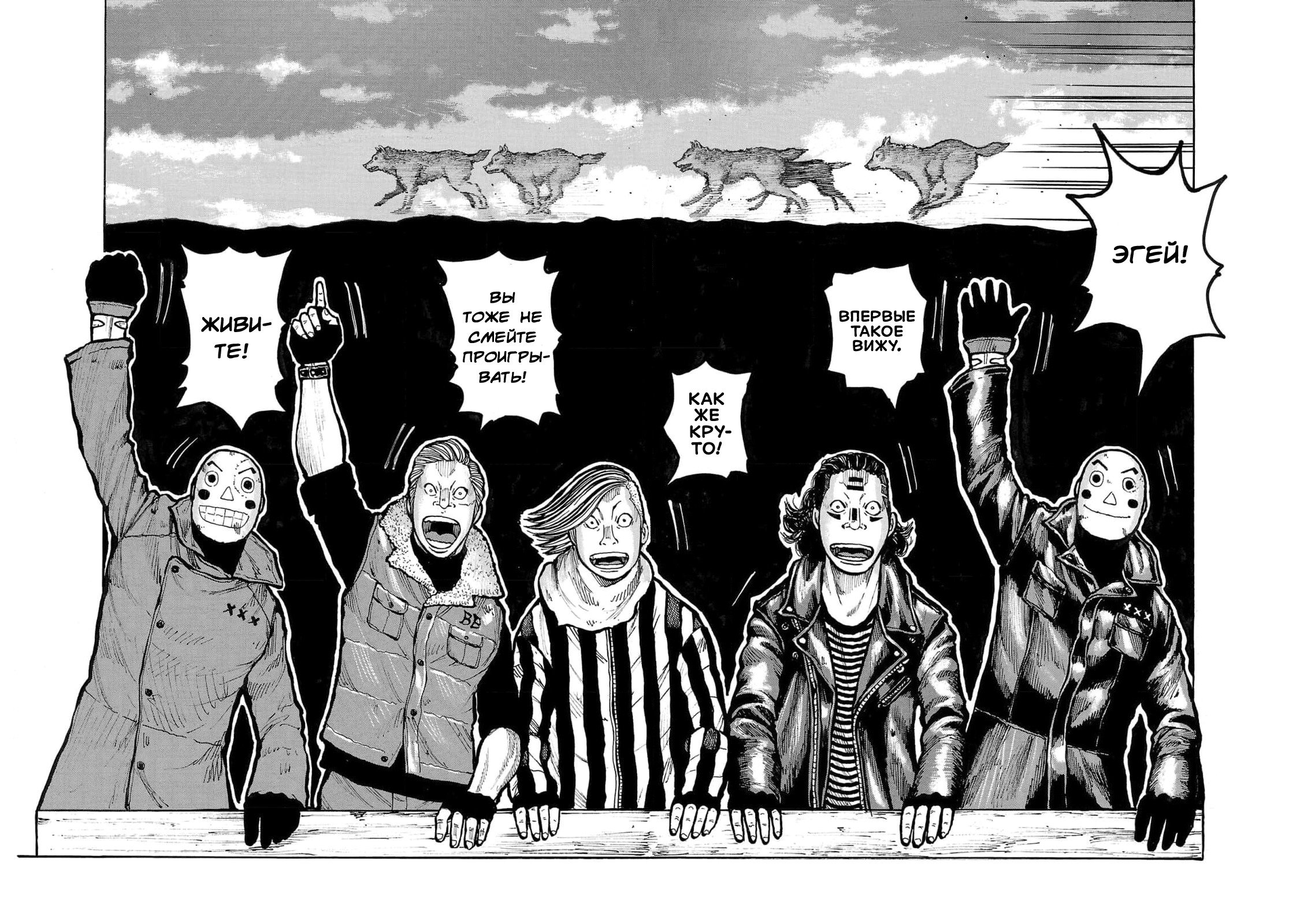 Манга Семейство "Мусорщики Ранк" - Глава 110 Страница 11