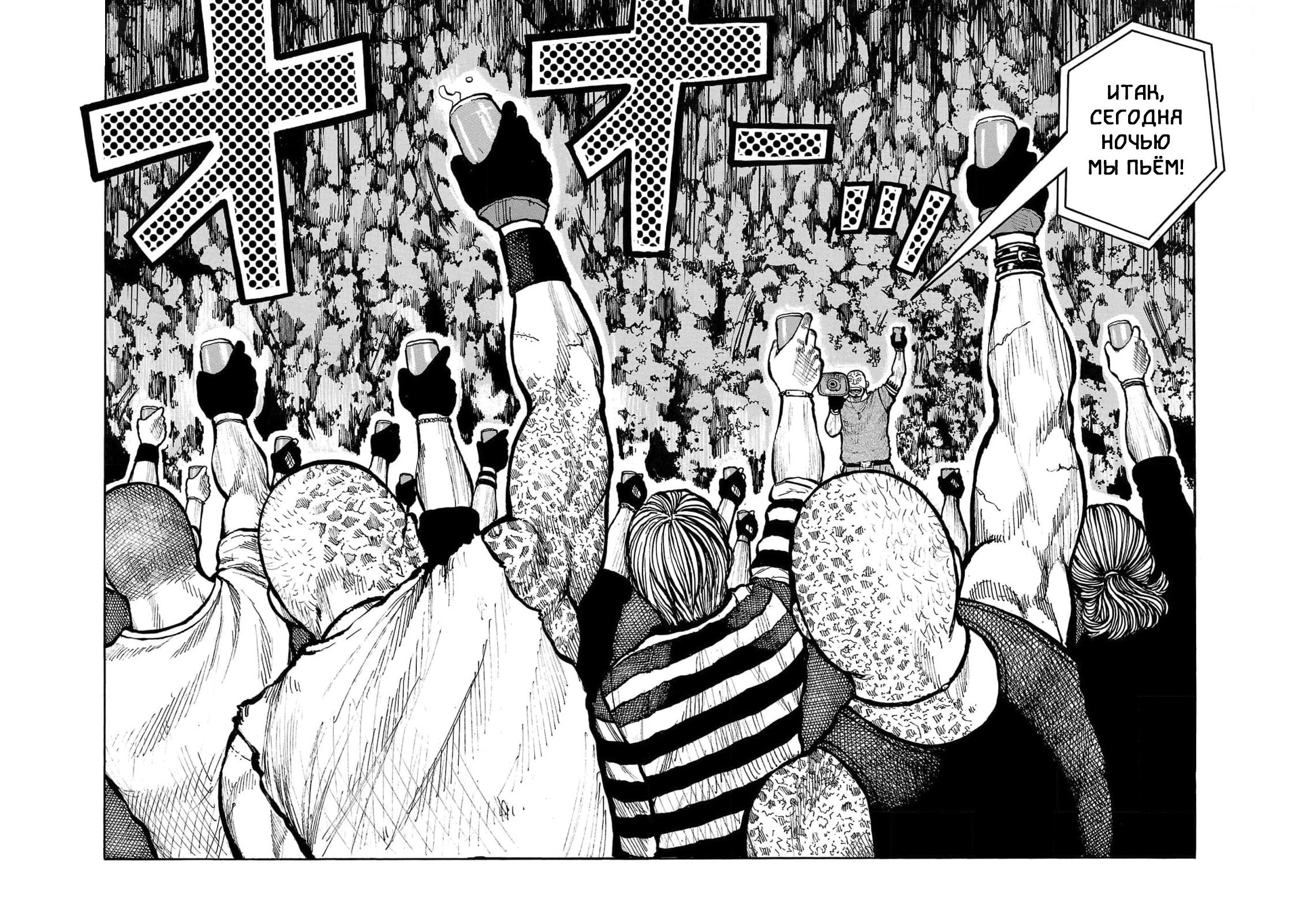 Манга Семейство "Мусорщики Ранк" - Глава 110 Страница 17