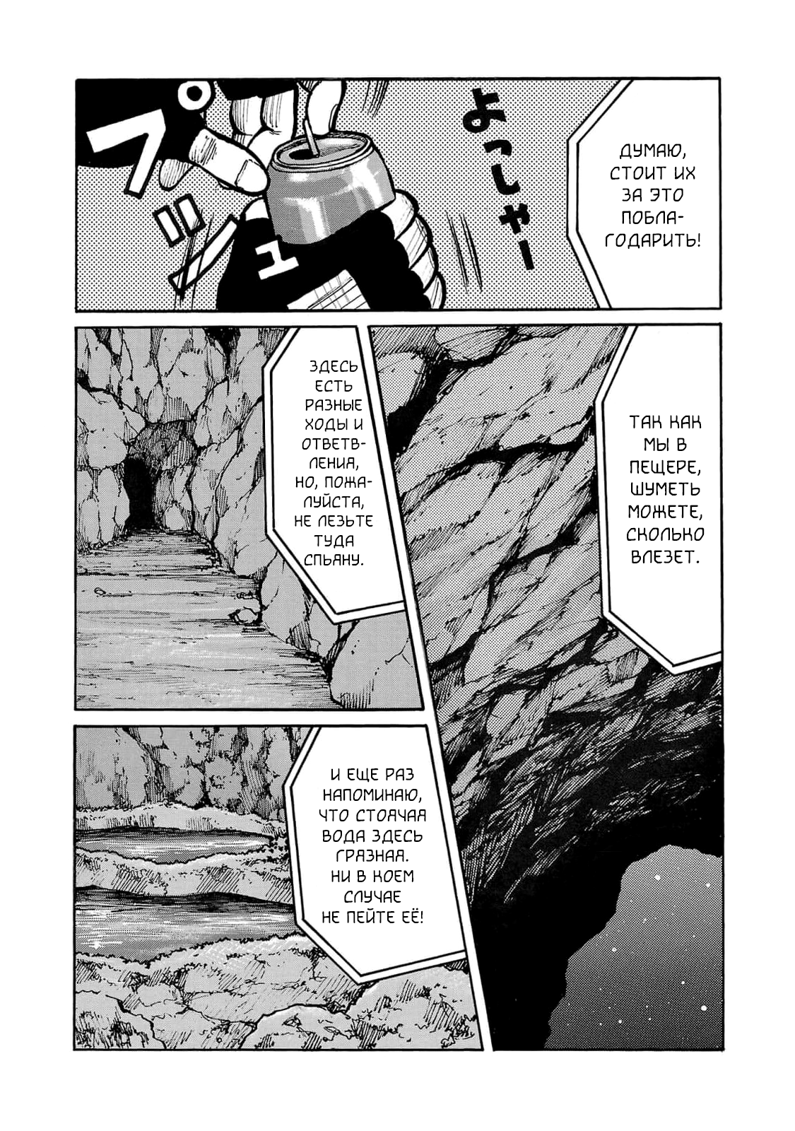 Манга Семейство "Мусорщики Ранк" - Глава 110 Страница 16