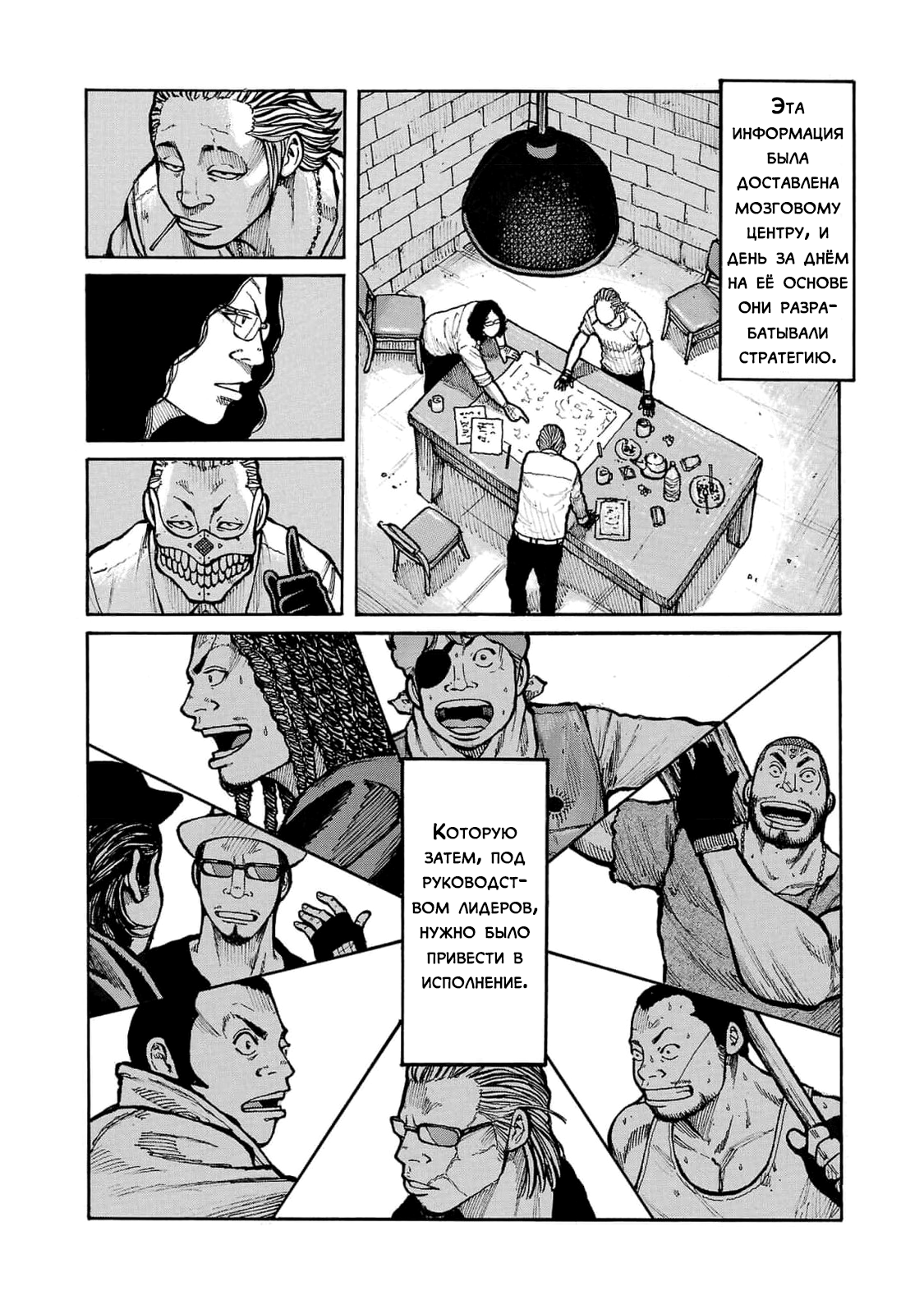 Манга Семейство "Мусорщики Ранк" - Глава 110 Страница 3