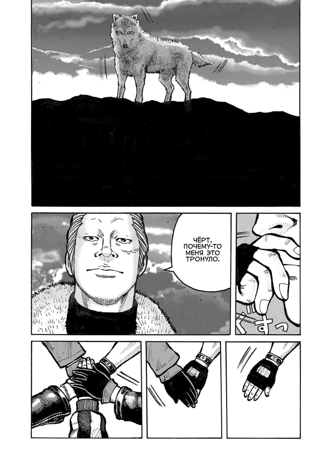 Манга Семейство "Мусорщики Ранк" - Глава 110 Страница 12