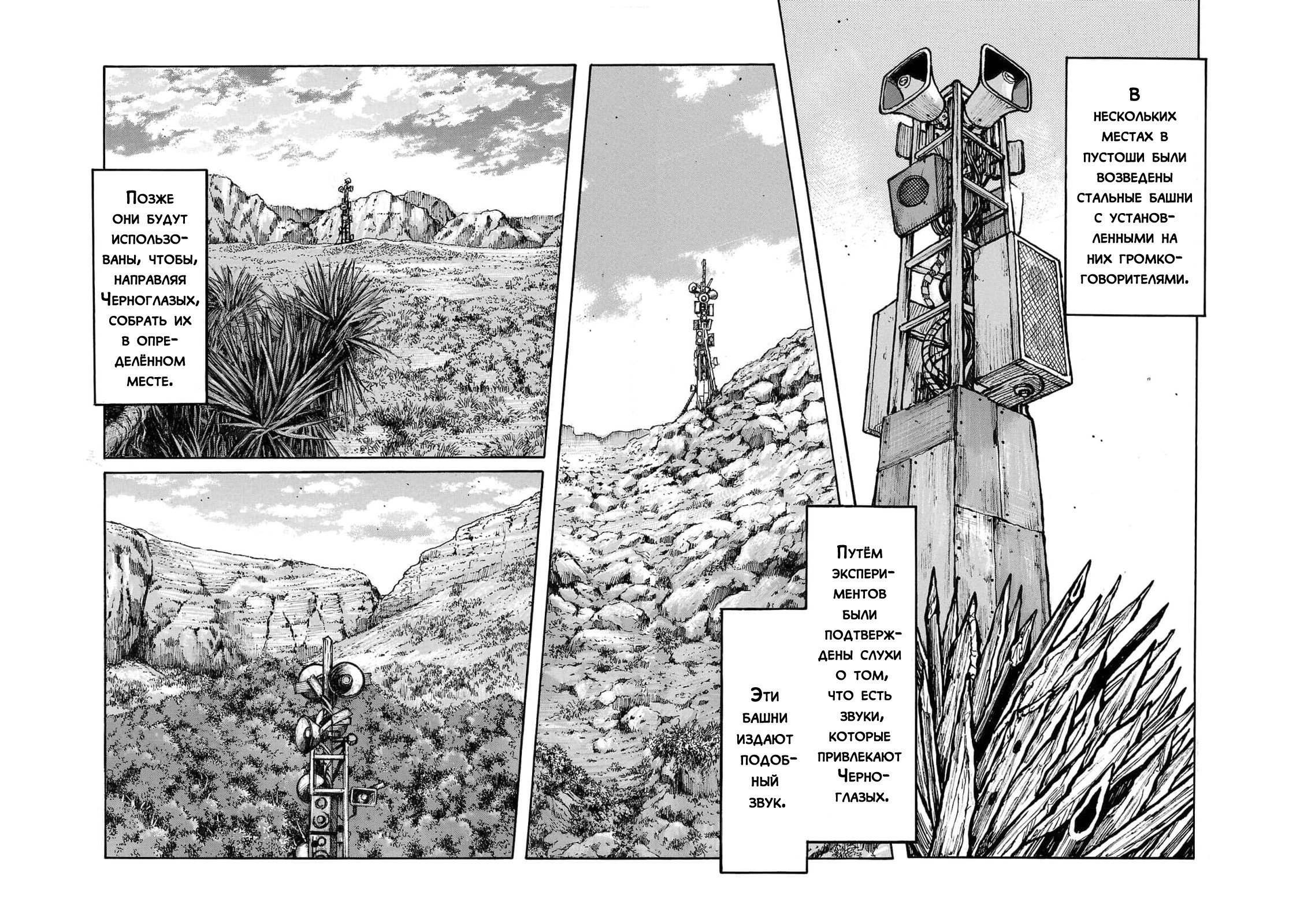 Манга Семейство "Мусорщики Ранк" - Глава 110 Страница 8