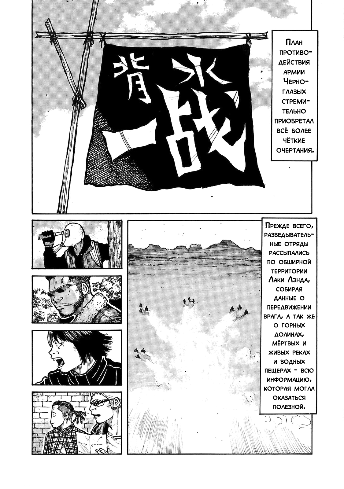 Манга Семейство "Мусорщики Ранк" - Глава 110 Страница 2